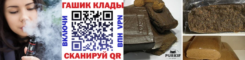 Гашиш гашик  закладка  Коркино 