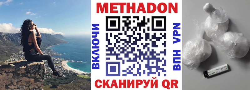 МЕТАДОН кристалл Коркино